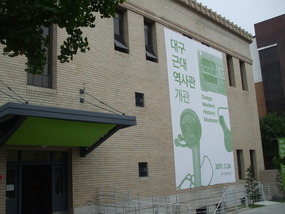 Daegu Modern History Museum