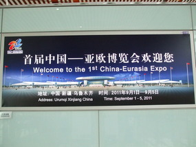 Xinjiang is hosting a Eurasia Expo