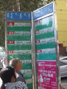 Hohhot Bus Stop