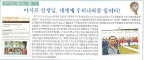 School Newspaper Blog Article