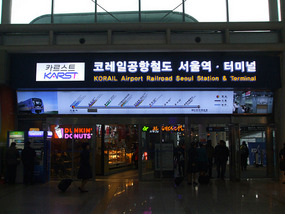 Airport Express Train Entrance
