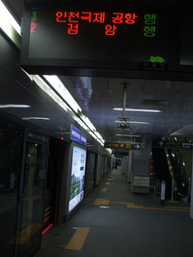 Arrival of Train