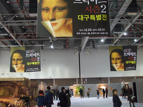 Expo Hall