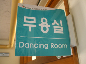 Yes we have a room for K-Pop Dancing