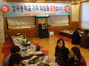 Teachers Dinner