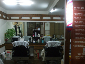 Barber Room