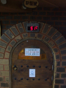 Dry Sauna