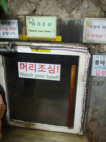 Hottest Sauna Crawl Entrance