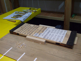Calligraphy Printing 
