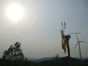 Sun and Windmill