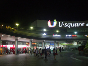 Gwangju Bus Terminal and Shopping Centre
