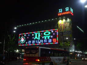 Night Club by Bus Terminal