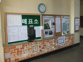 Boseong Bus Ticket Counter