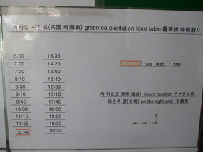 Bus Times to Tea Fields