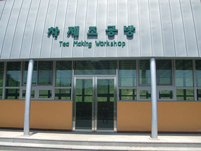 Tea Making Workshop
