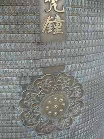 Carvings on Giant Bell