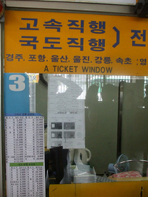 Its Called - A Ticket Window