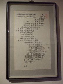 Chinese Character Map of Korea
