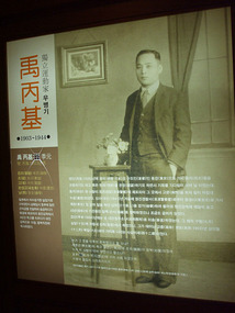 Historical Figure