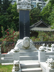 Turtle Tombstone and Rosebush