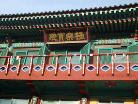 Upper Terrace Doorway