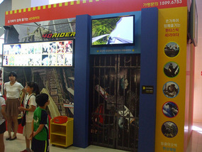 4D Adventure Ride