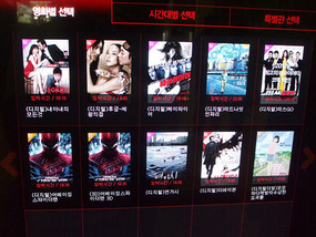 Choose Your Movie