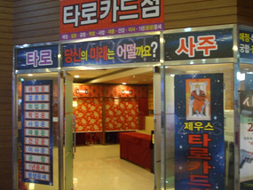 Fortune Tellers