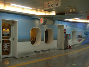 Airplane Design Travel Agency