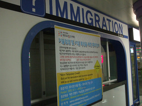 Immigration Office