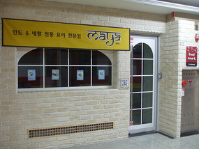 Maya Indian Restaurant