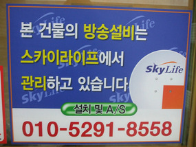 Satellite TV Provider with BBC Channels