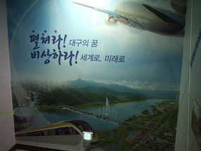 Future City Daegu