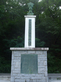 Monument