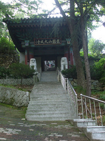 Mount Apsan Temple