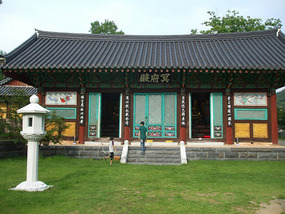 Colourful Building