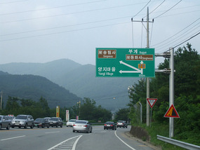 Direction to Temple