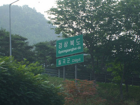 Chilgok-gun County