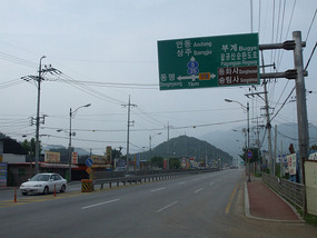 Signpost to Temple