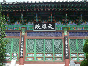 Locked Main Building