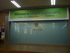 Auditorium Banner