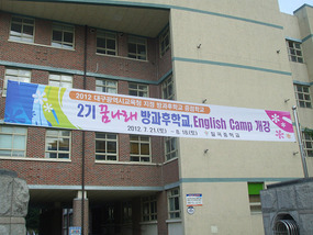 My School Camp