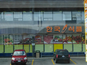 Korean Supermarket Parking