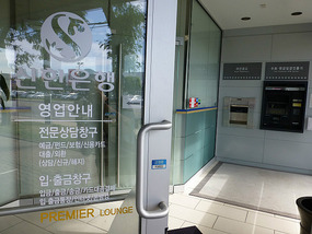 Bank Entrance and ATM