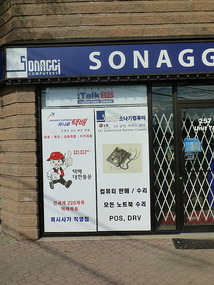 Computer Repair Store