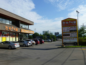 Korean Supermarket Plaza