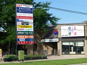 Plaza Sign and Restaurant
