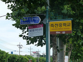 Directions to Mosque