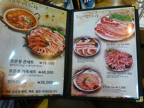 Restaurant Menu