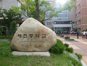 Entrance to School